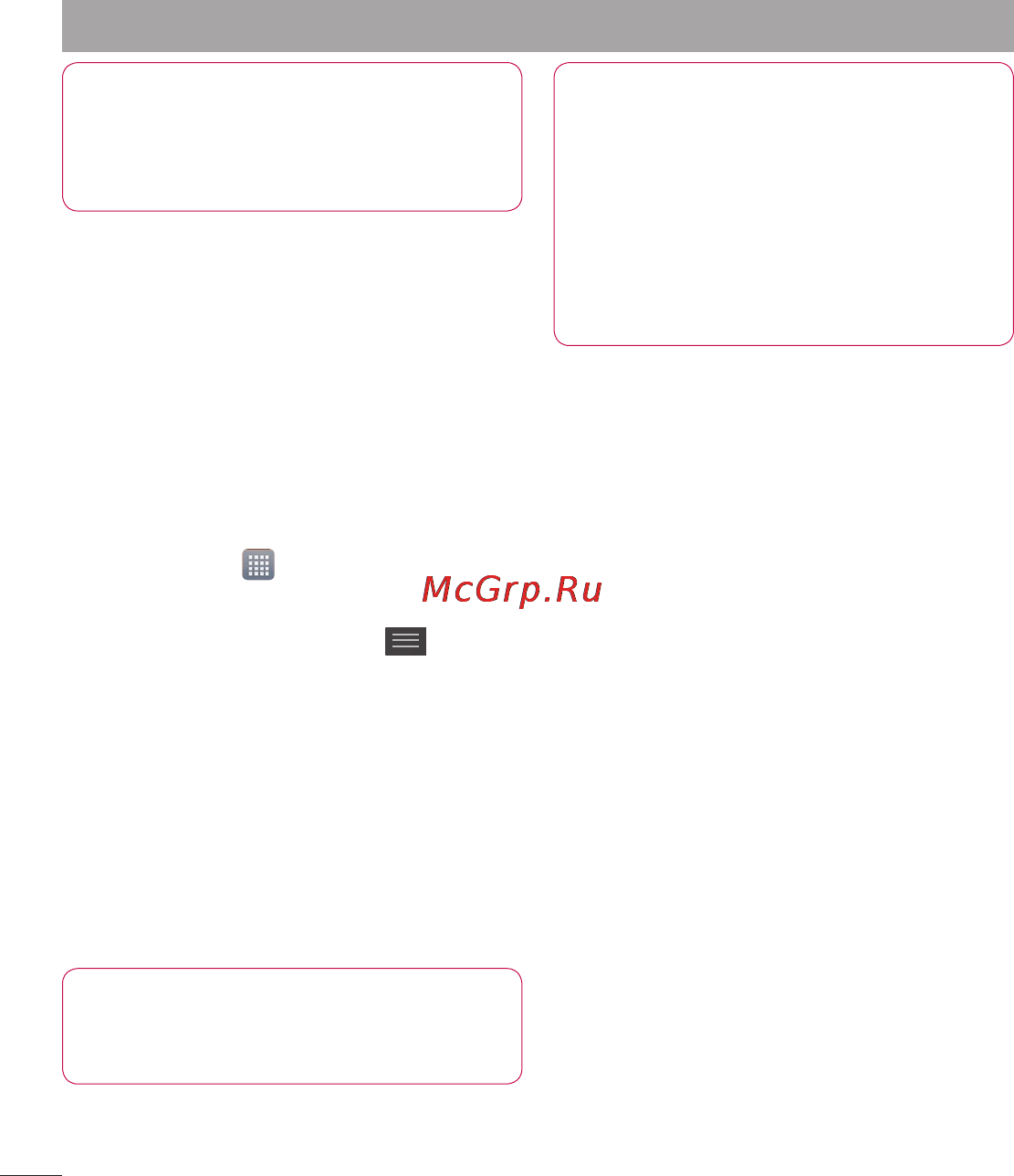 LG P880 Optimus 4X HD [150/214] Пошук радіостанцій