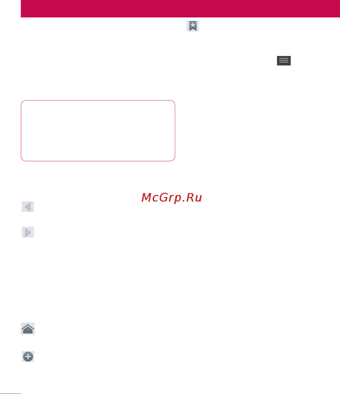 LG P880 Optimus 4X HD [158/214] Веб