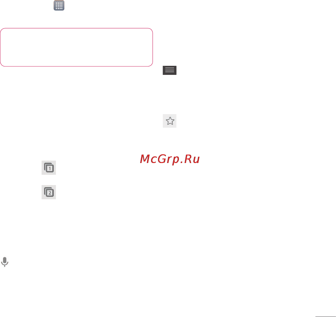 LG P880 Optimus 4X HD [159/214] Chrome