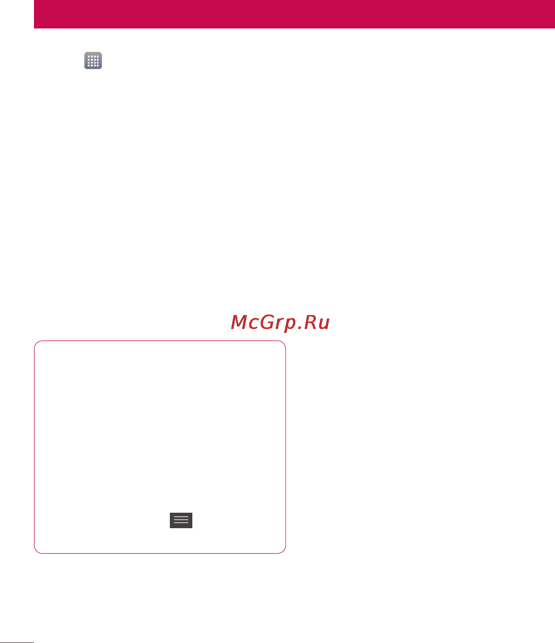 LG P880 Optimus 4X HD [160/214] Налаштування