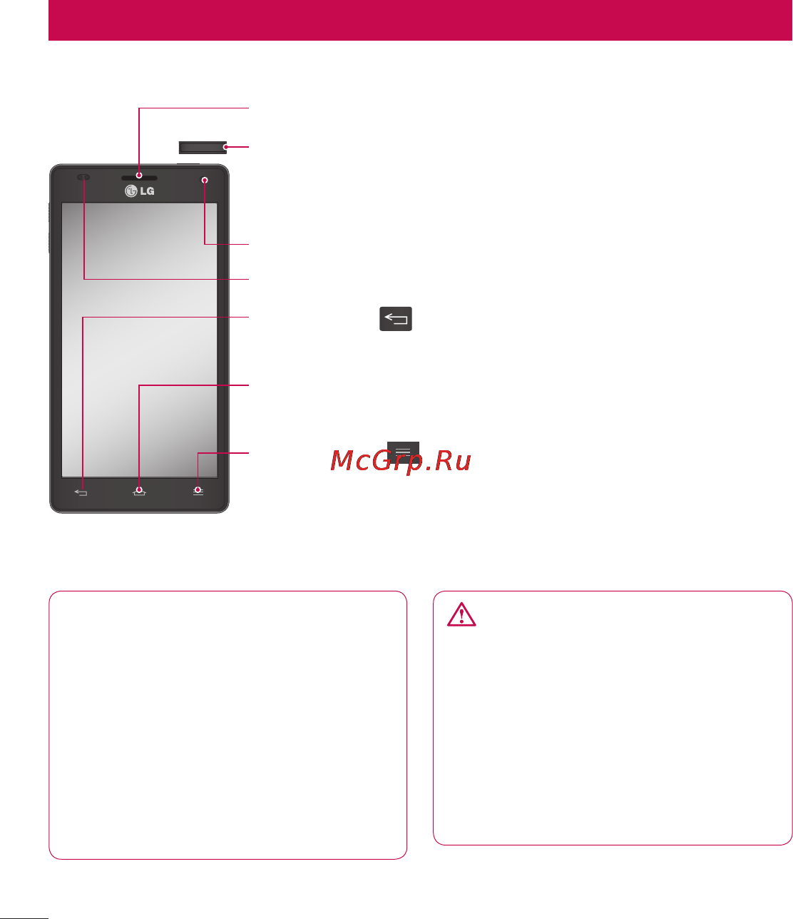 LG P880 Optimus 4X HD [178/214] Телефонмен танысу