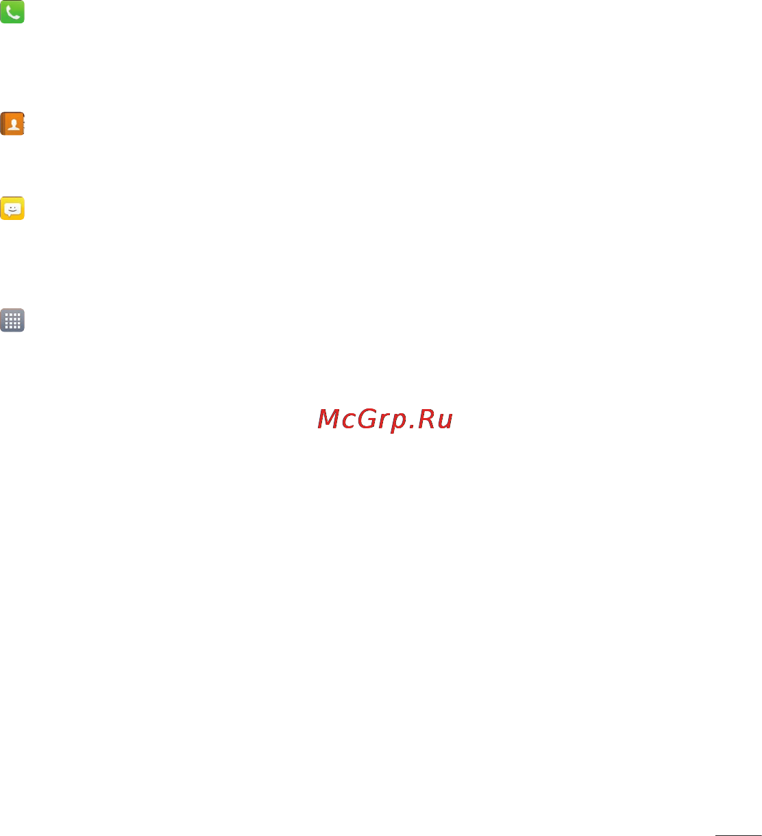 LG P880 Optimus 4X HD Инструкция по эксплуатации онлайн [183/214] 83053