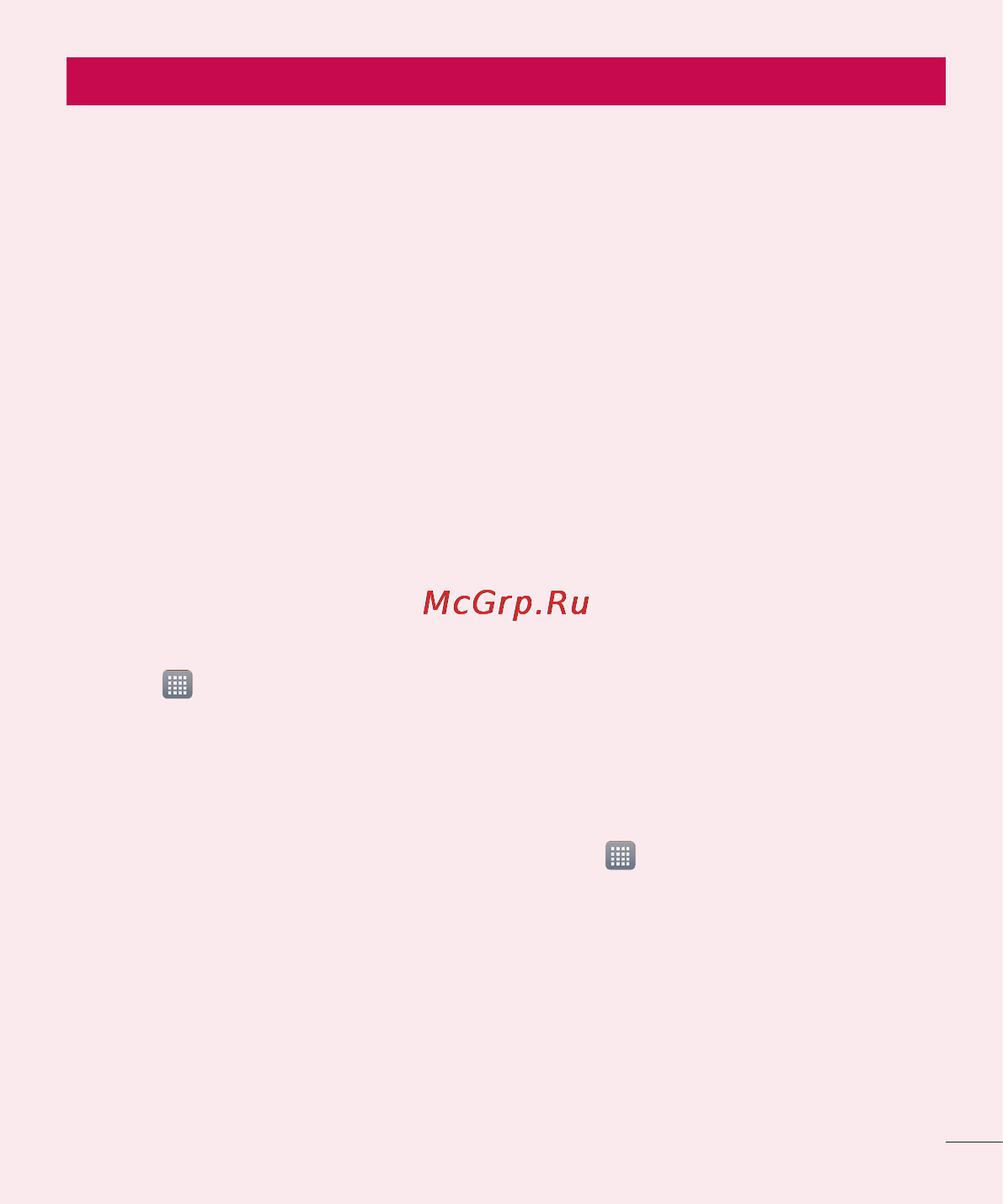 LG P880 Optimus 4X HD [205/214] Important notice