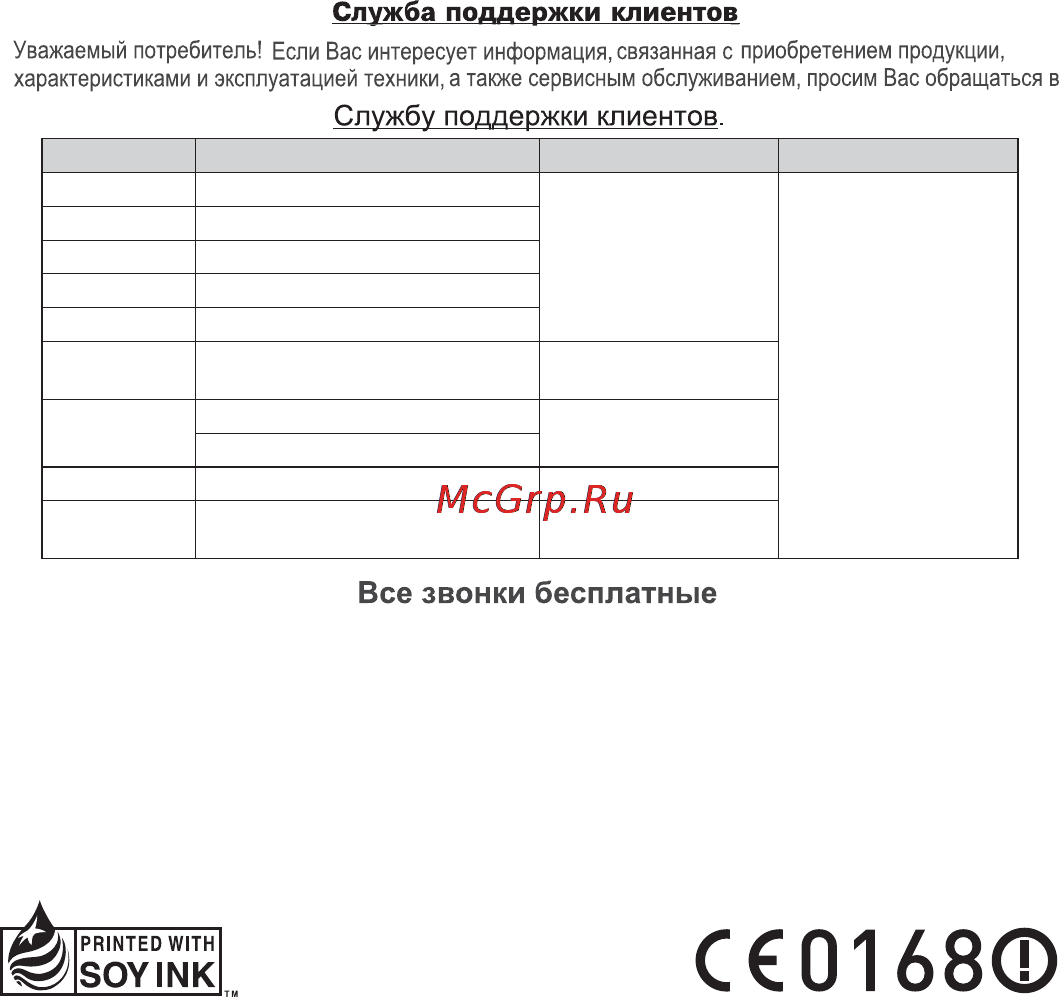 LG P880 Optimus 4X HD Инструкция по эксплуатации онлайн [214/214] 83053