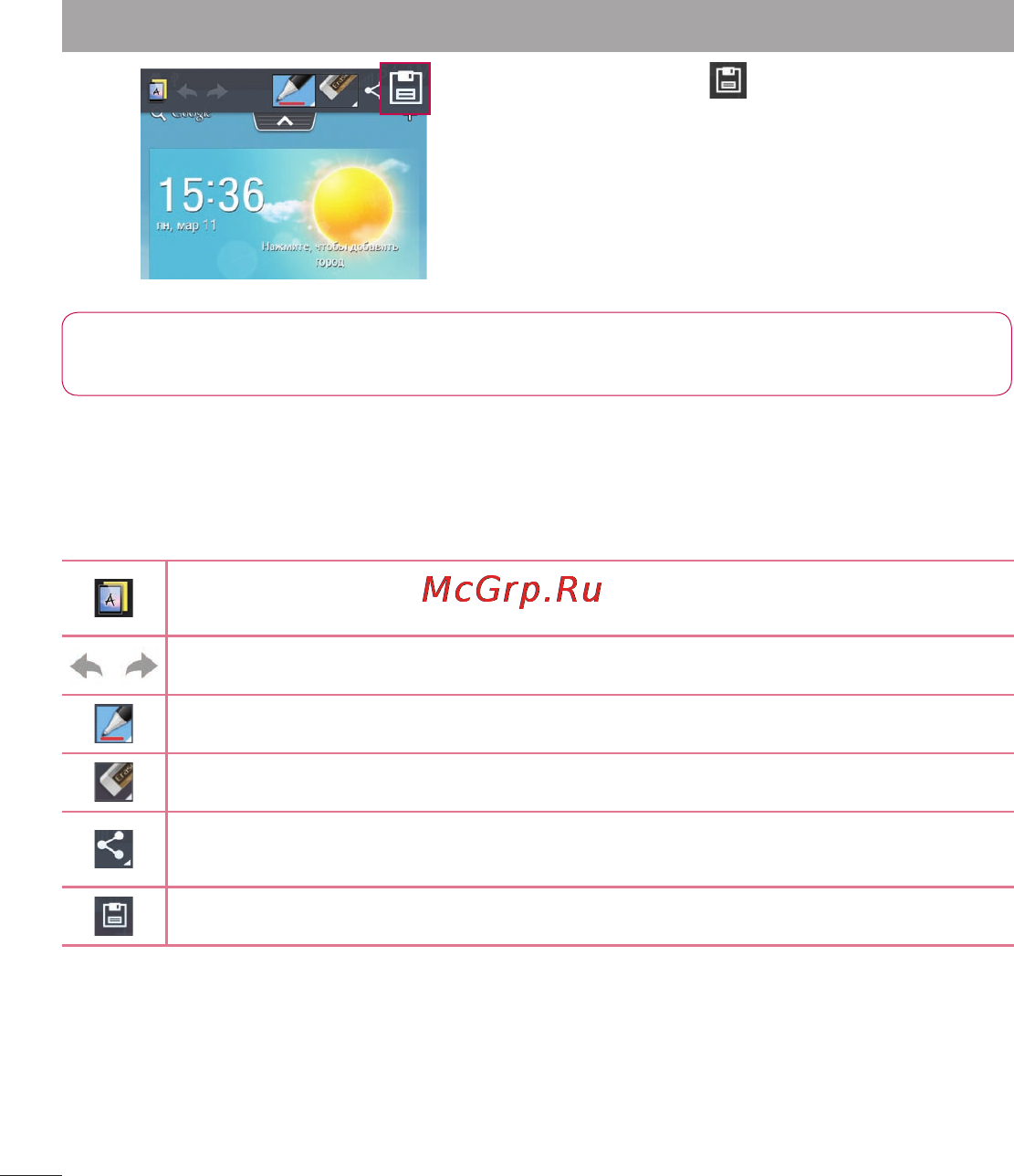 LG P880 Optimus 4X HD [24/214] Знакомство с телефоном