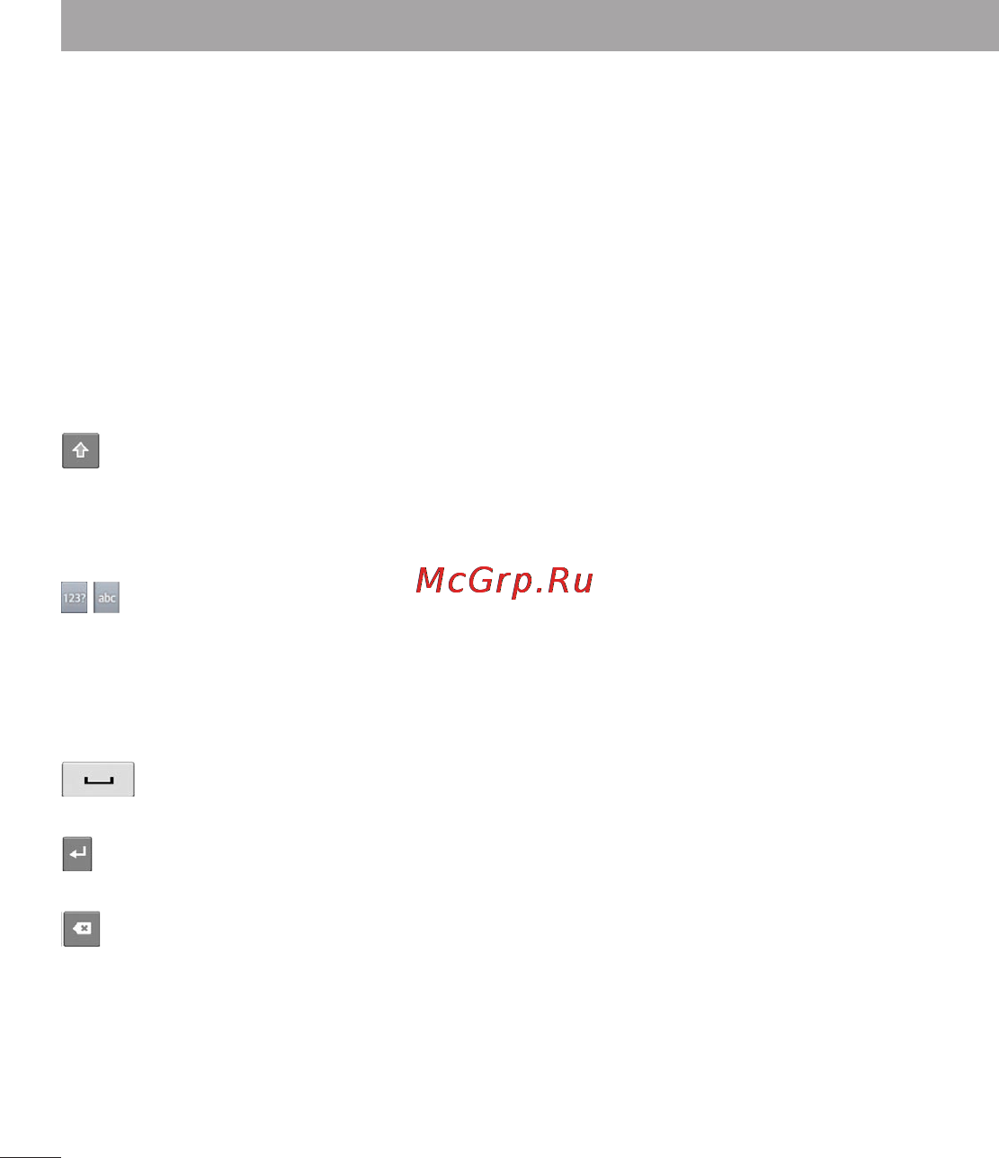 LG P880 Optimus 4X HD [34/214] Экранная клавиатура