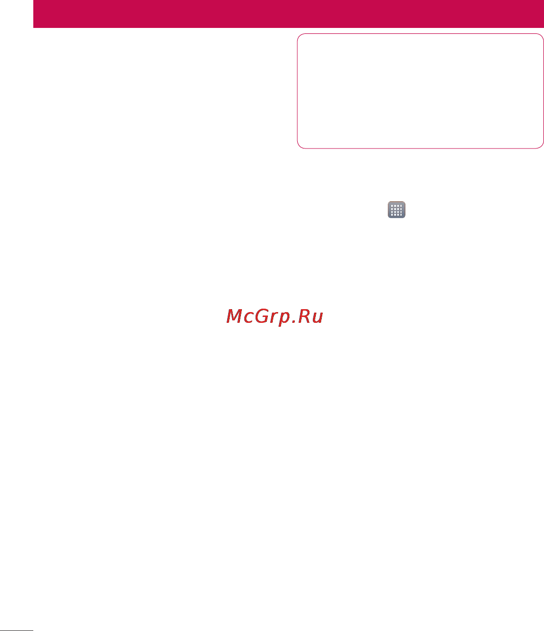 LG P880 Optimus 4X HD [36/214] Подключение к сетям wi fi