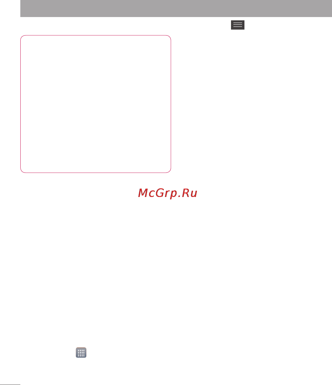 LG P880 Optimus 4X HD [40/214] Использование smartshare