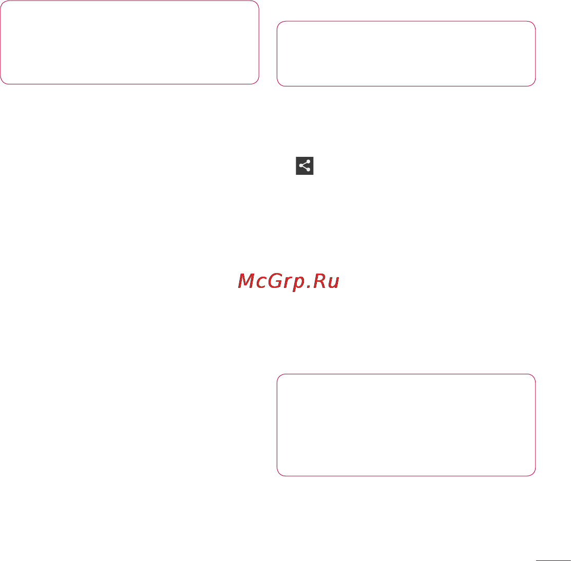 LG P880 Optimus 4X HD Инструкция по эксплуатации онлайн [41/214] 83053