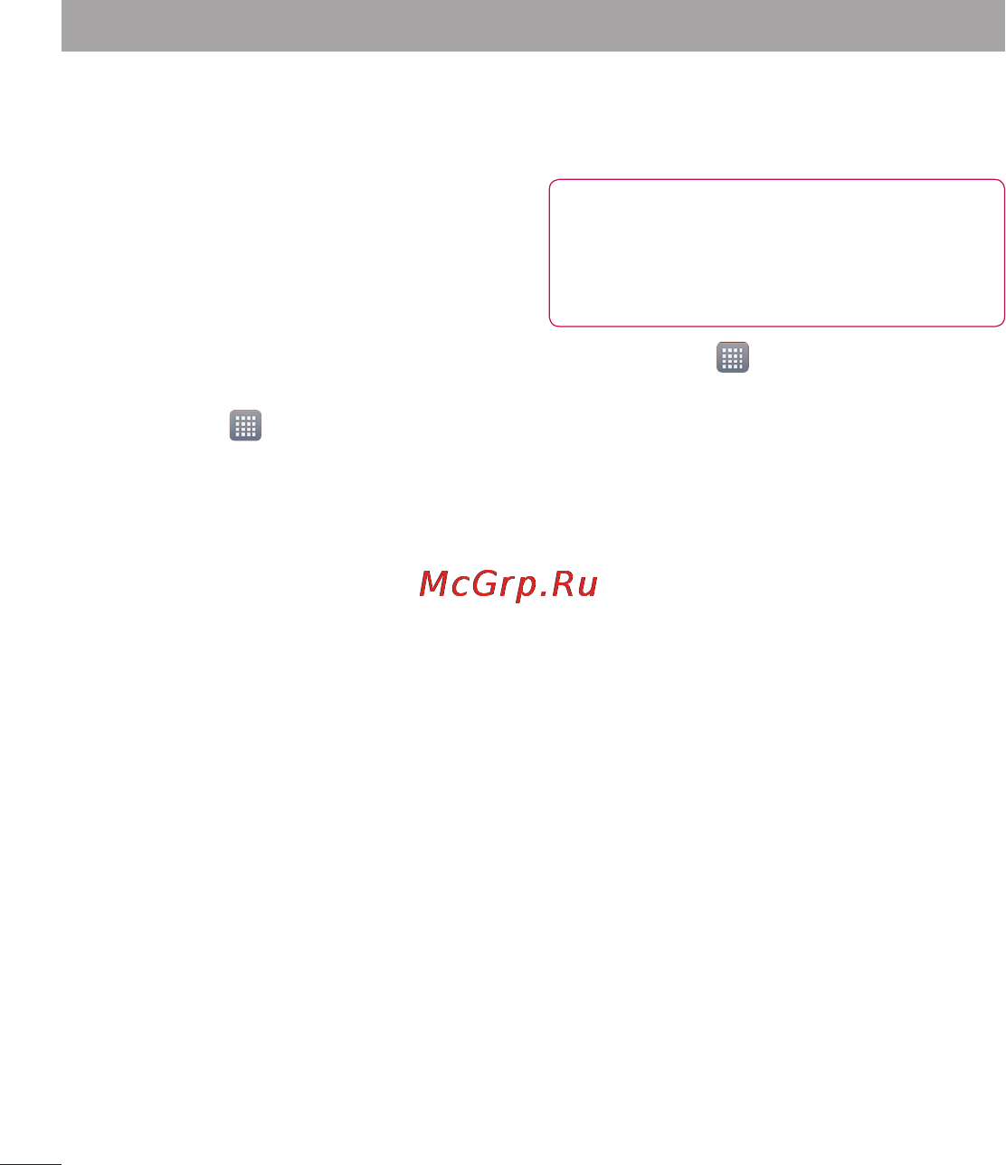 LG P880 Optimus 4X HD [42/214] Подключение к сетям и устройствам