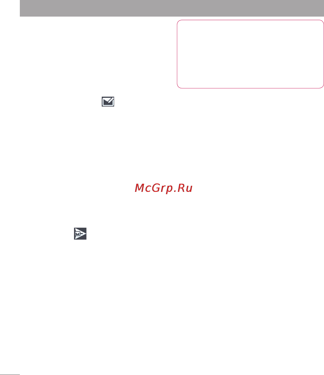 LG P880 Optimus 4X HD [50/214] Создание и отправка сообщения электронной почты