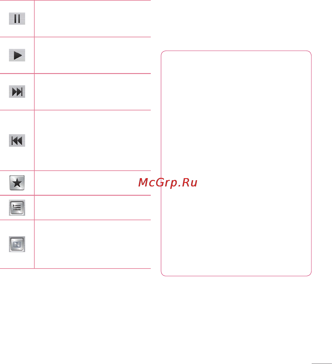 LG P880 Optimus 4X HD [61/214] Fm радио