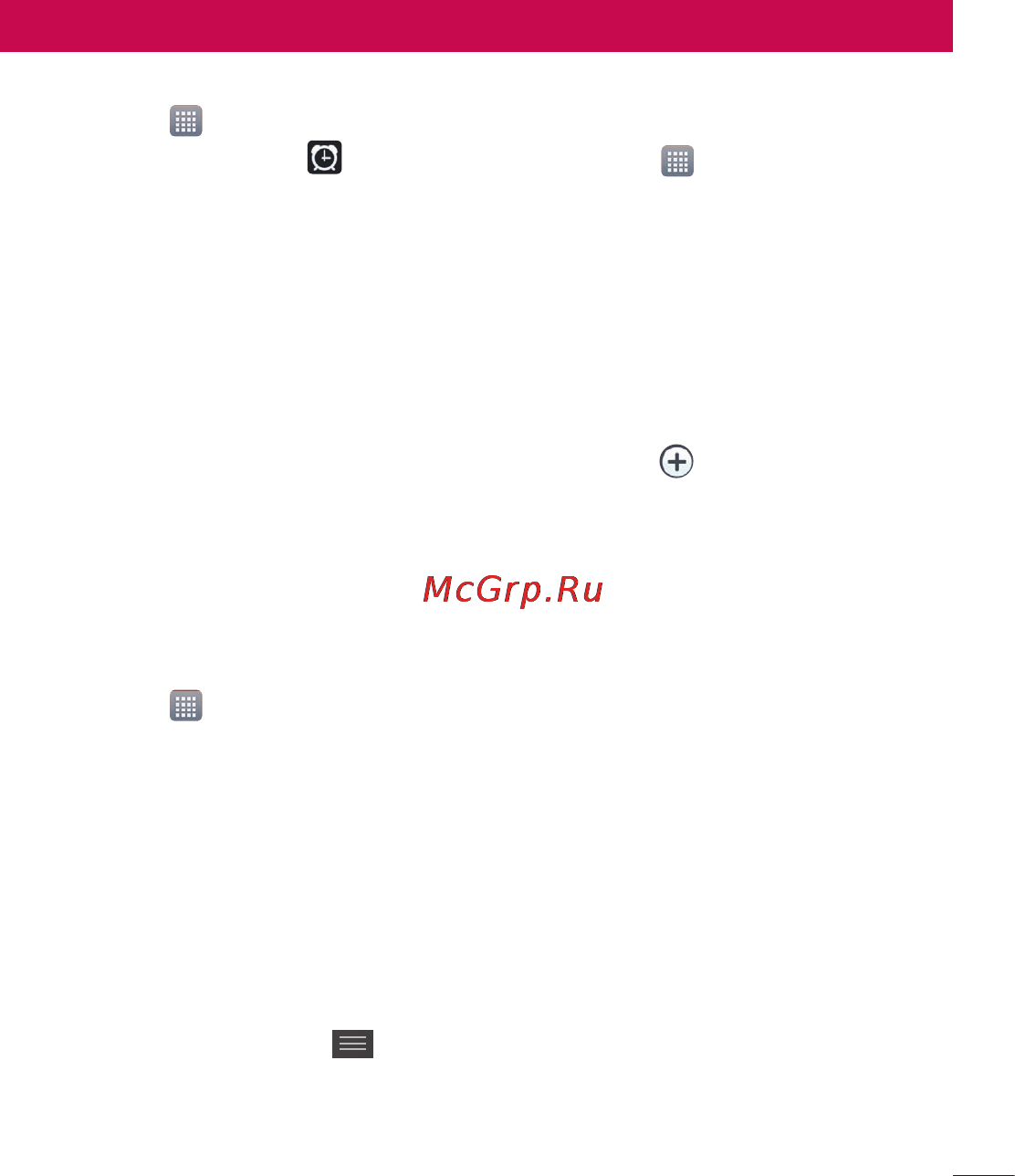 LG P880 Optimus 4X HD [65/214] Инструменты