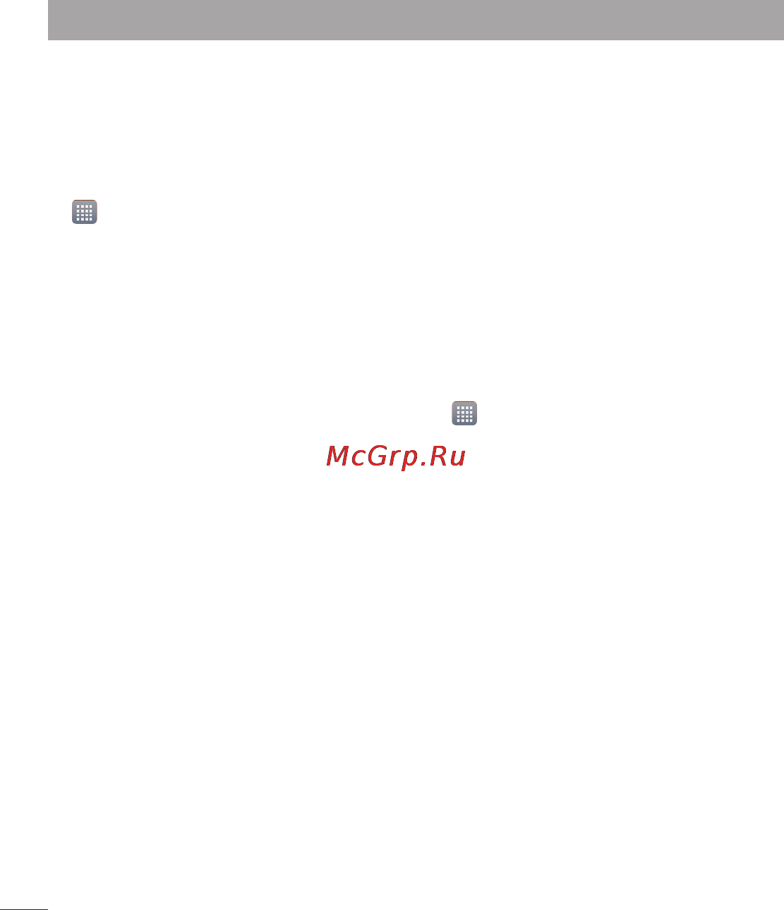 LG P880 Optimus 4X HD [68/214] Инструменты