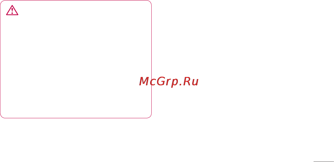 LG P880 Optimus 4X HD [7/214] Уход и техническое обслуживание
