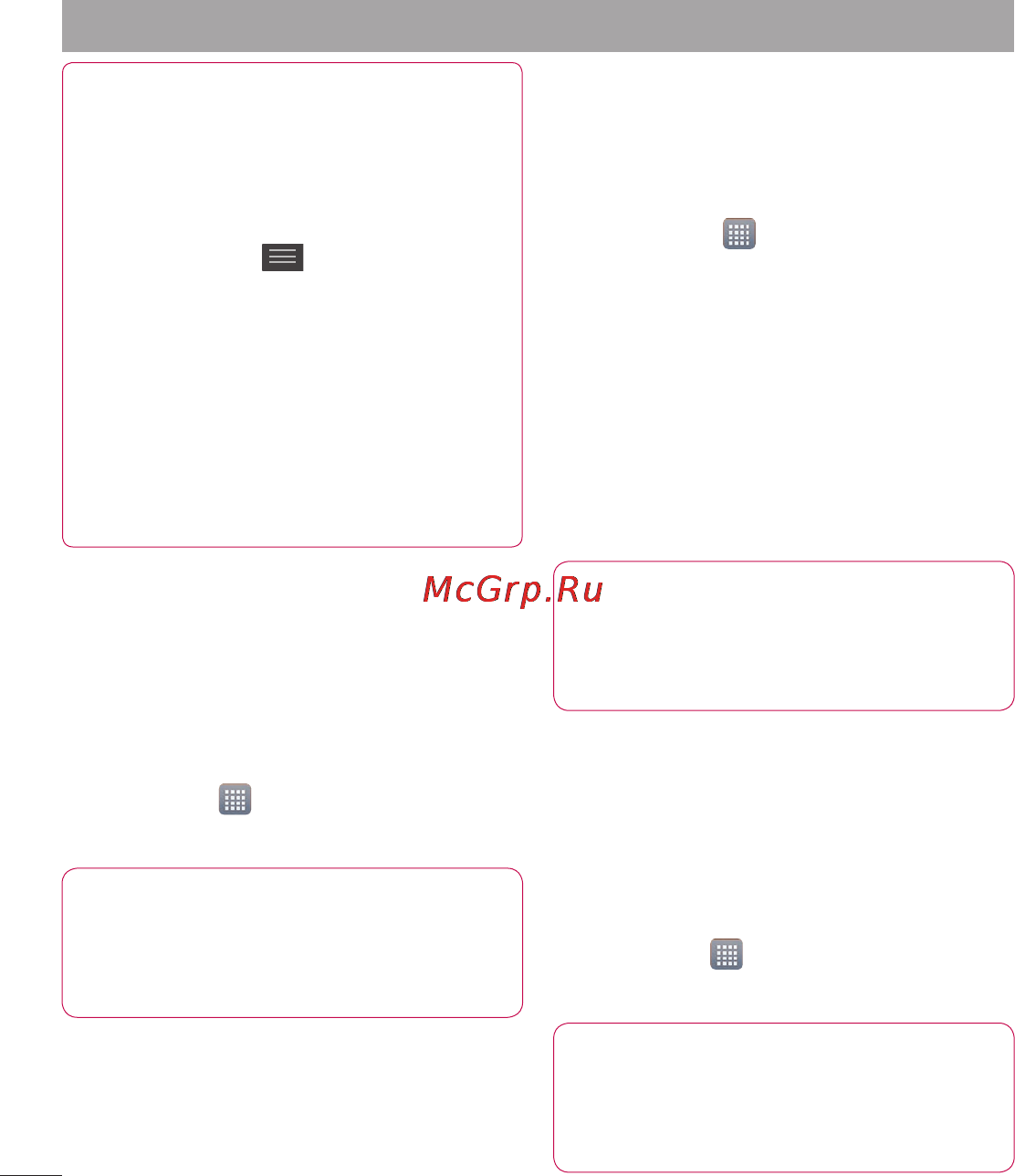 LG P880 Optimus 4X HD [70/214] Инструменты