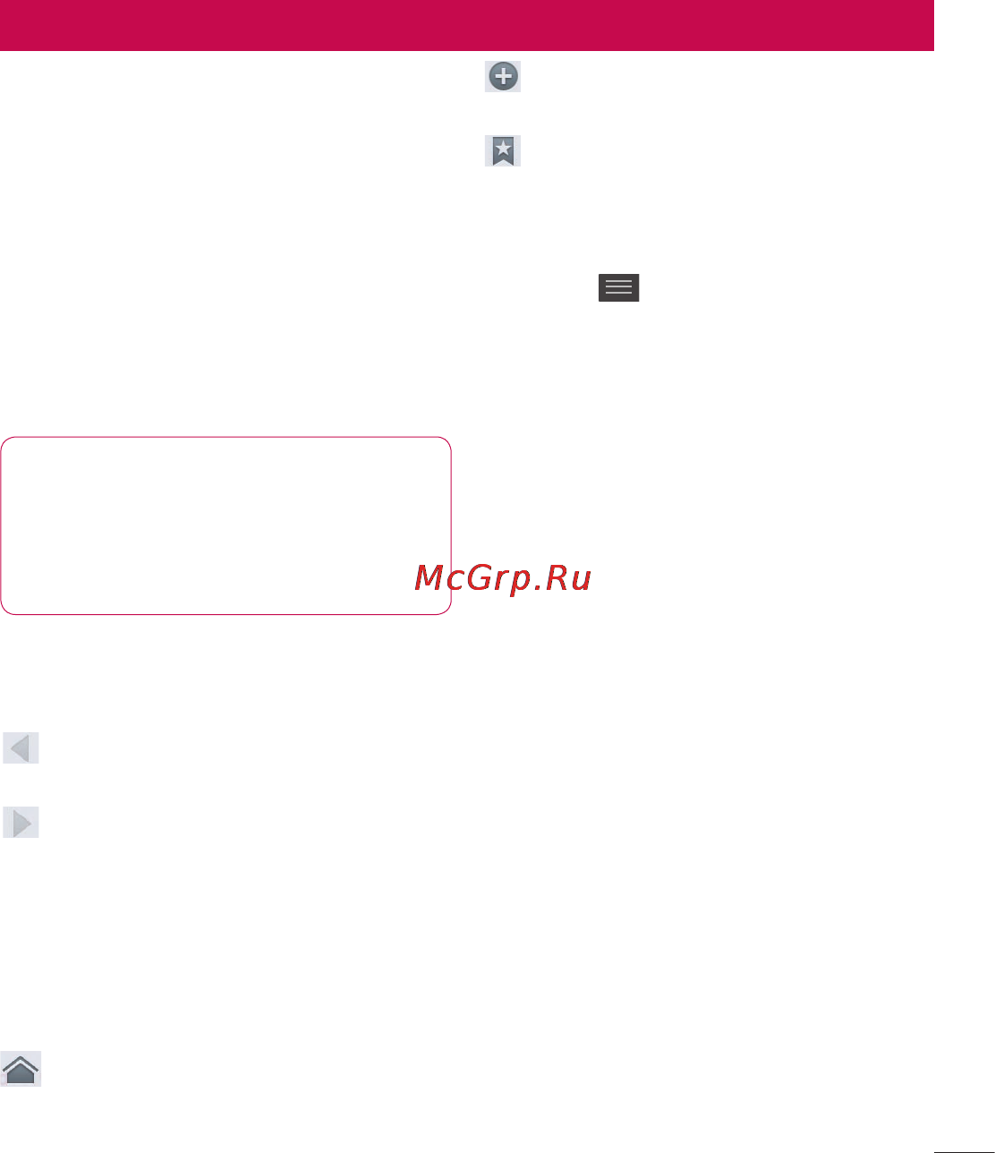 LG P880 Optimus 4X HD [71/214] Интернет