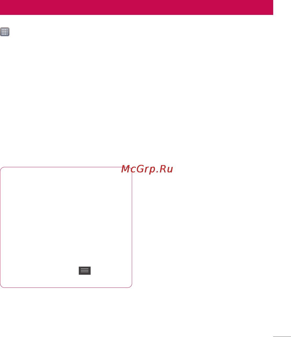 LG P880 Optimus 4X HD [73/214] Настройки