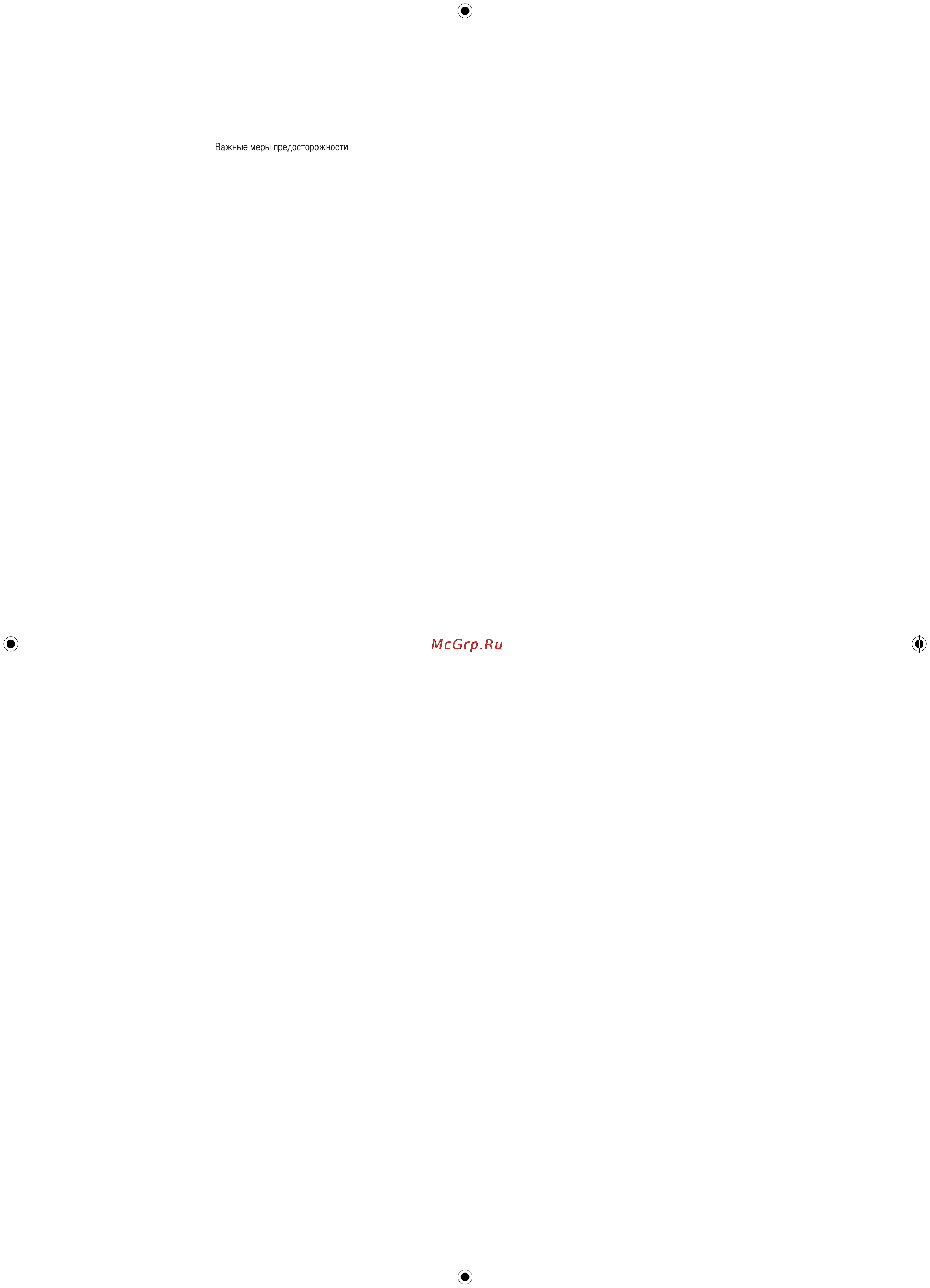 Kef C4 Black [6/10] Important safety instructions