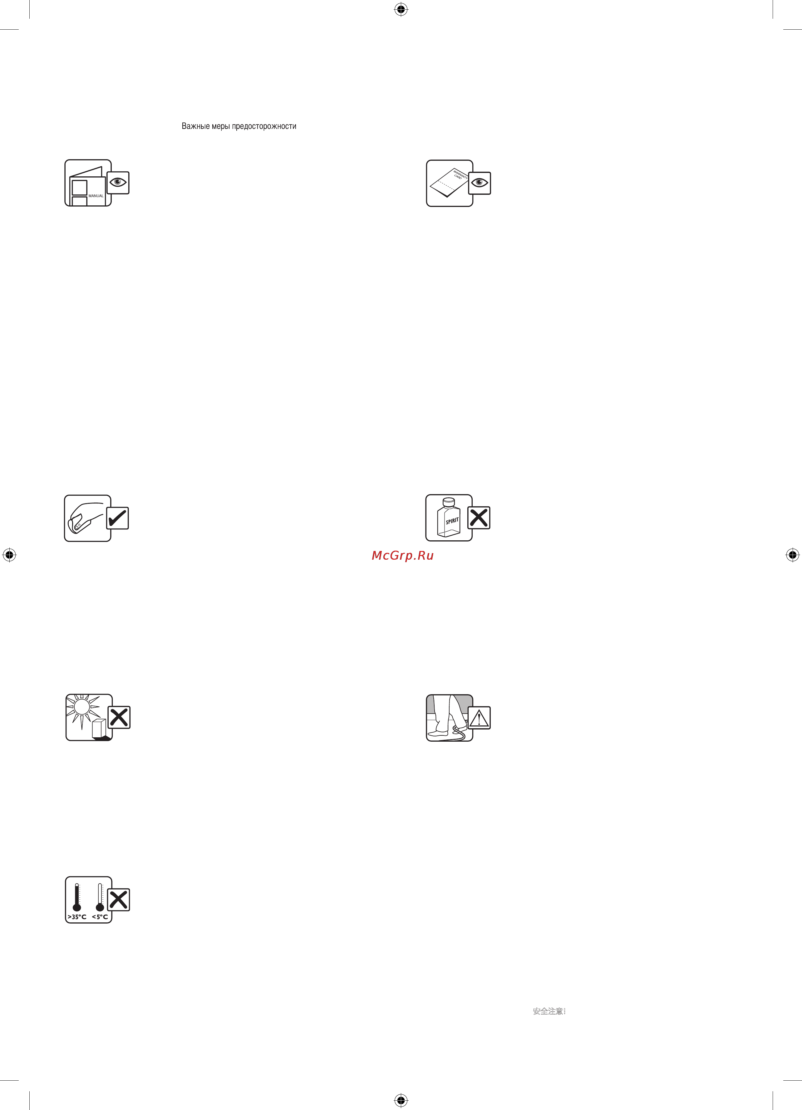 Kef C4 Black [7/10] Important safety instructions