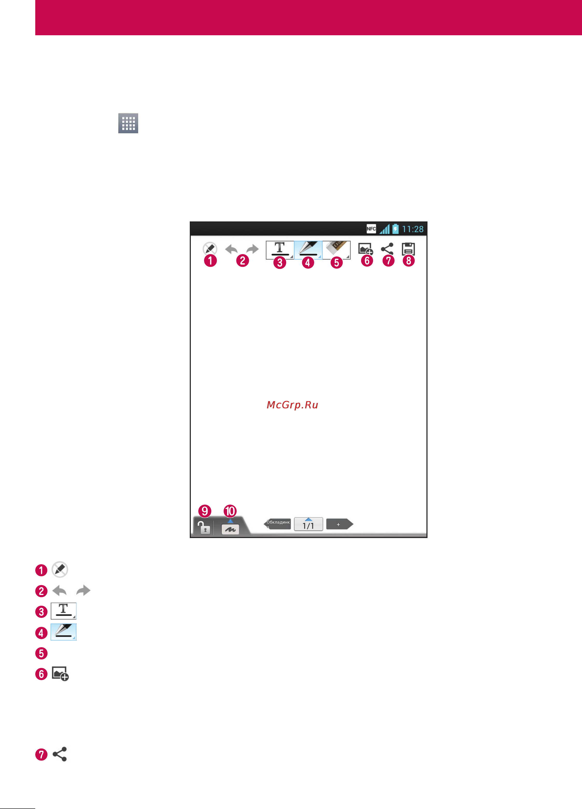 LG P895 Optimus Vu [124/176] Notebook записнa книгa