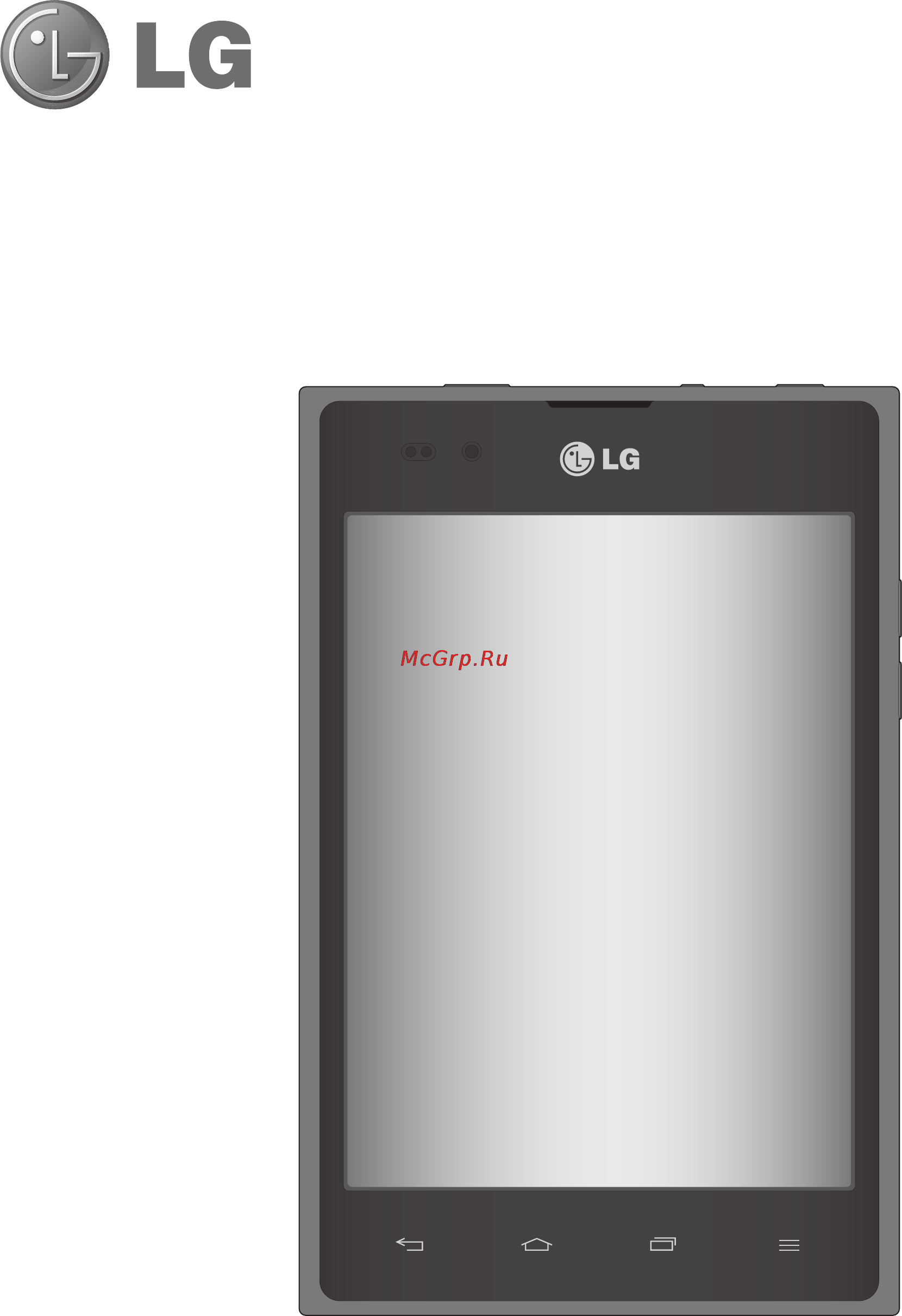 LG P895 Optimus Vu [143/176] Lg p895 қысқаша анықтама нұсқаулығы