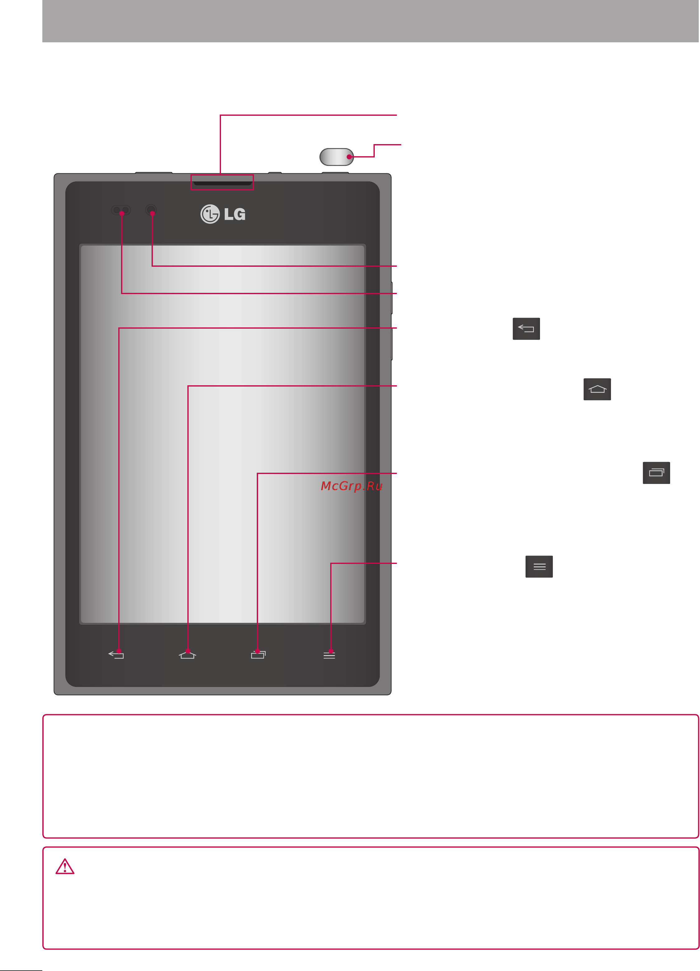 LG P895 Optimus Vu [150/176] Телефонмен танысу
