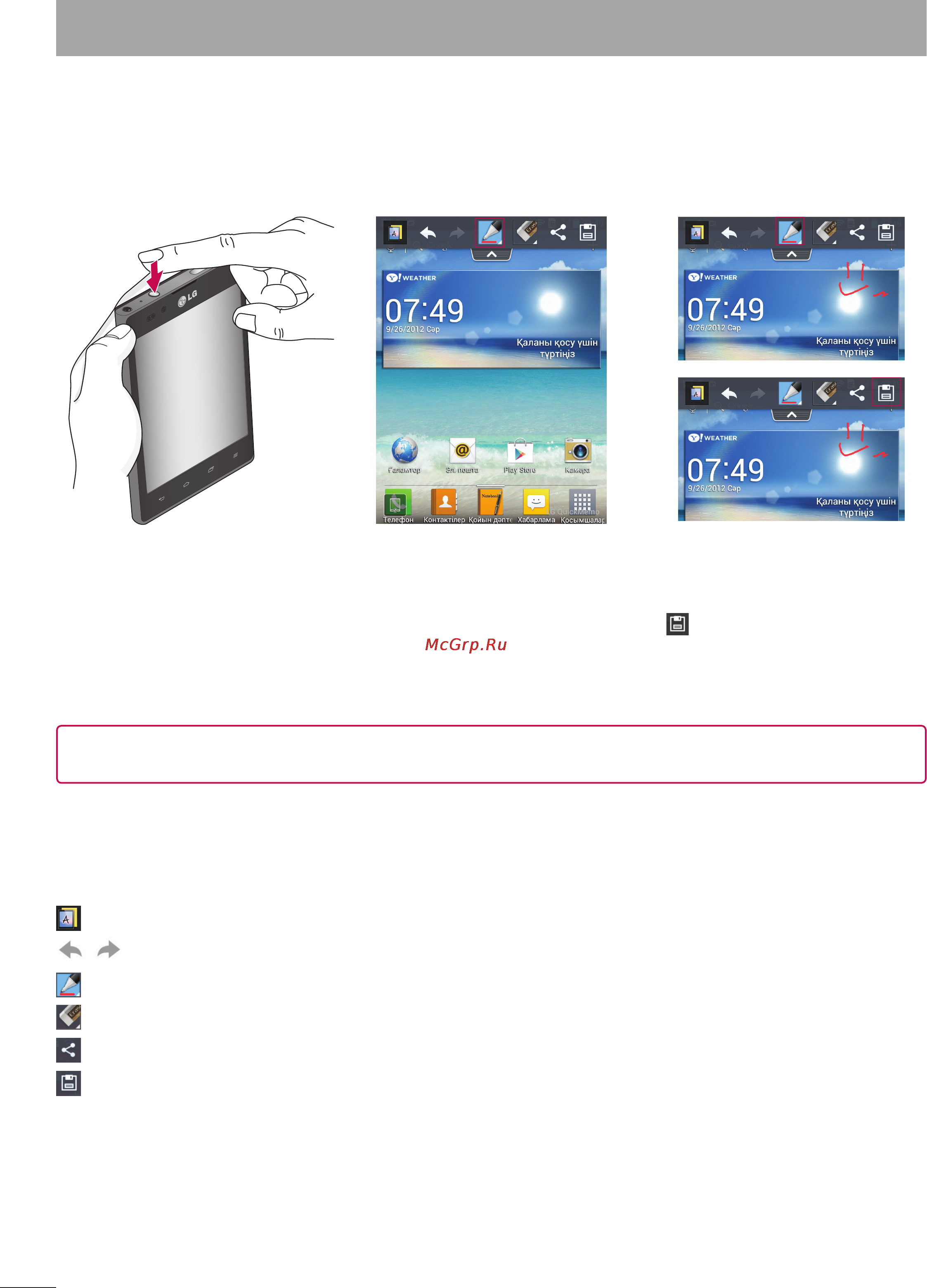 LG P895 Optimus Vu [152/176] Телефонмен танысу