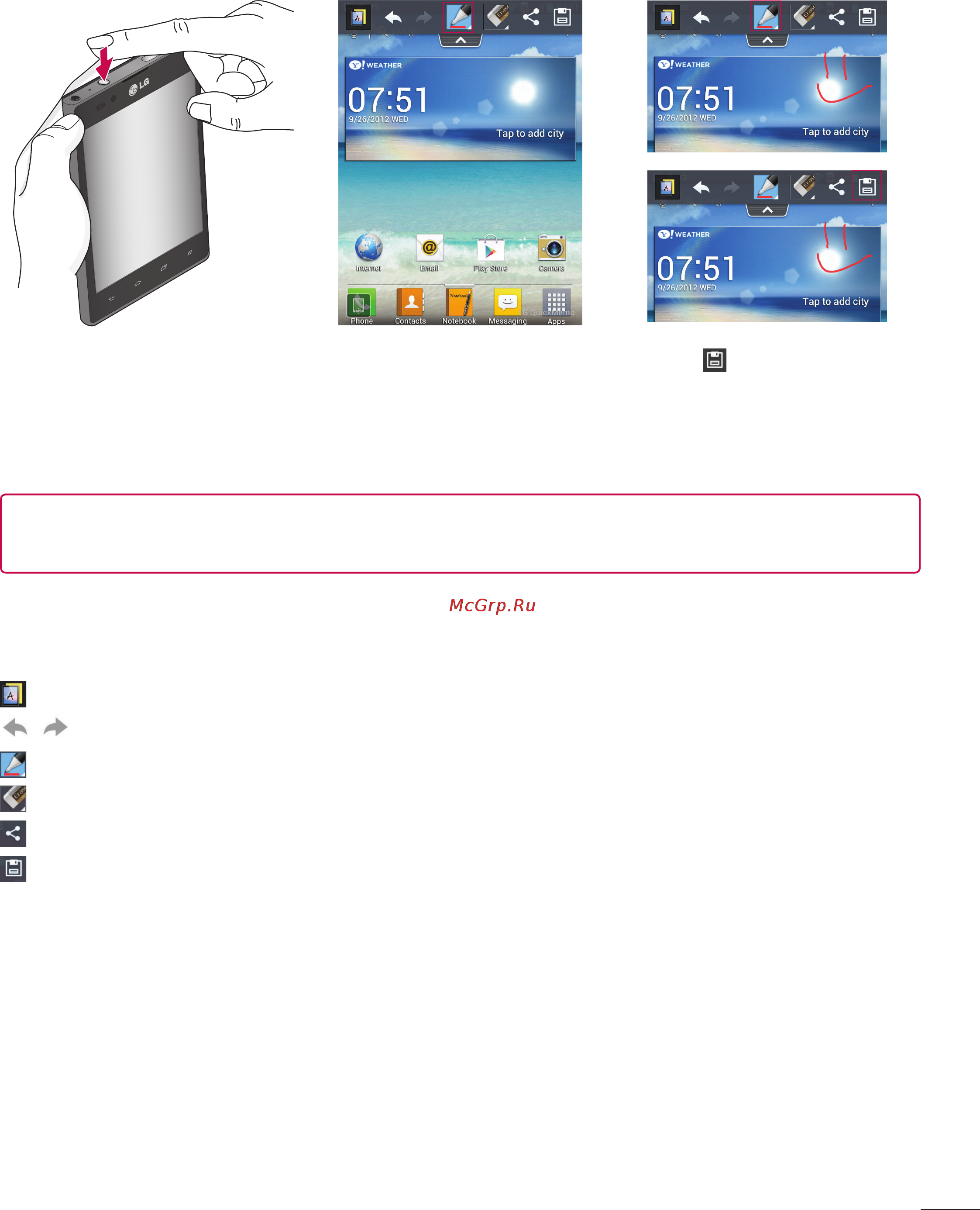 LG P895 Optimus Vu [167/176] Quickmemo