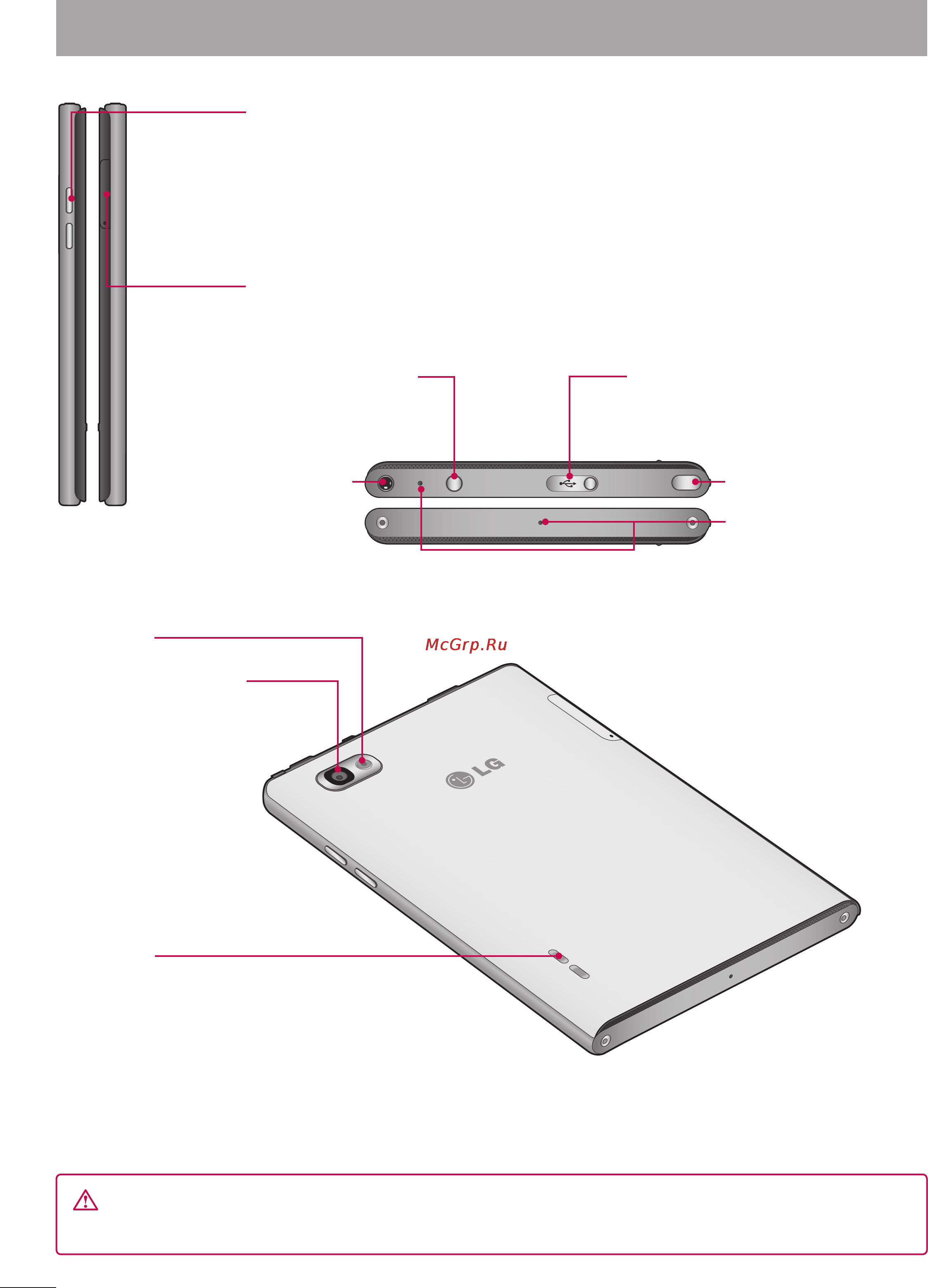 LG P895 Optimus Vu [20/176] Знакомство с телефоном