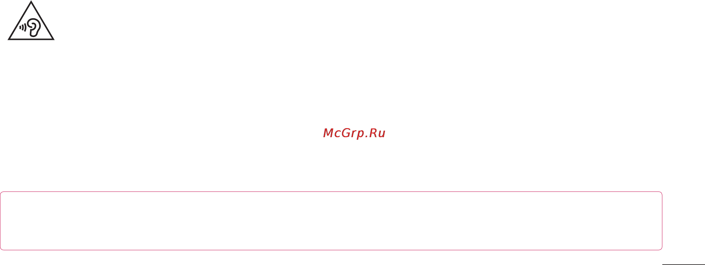 LG P895 Optimus Vu [9/176] Безопасность на дороге