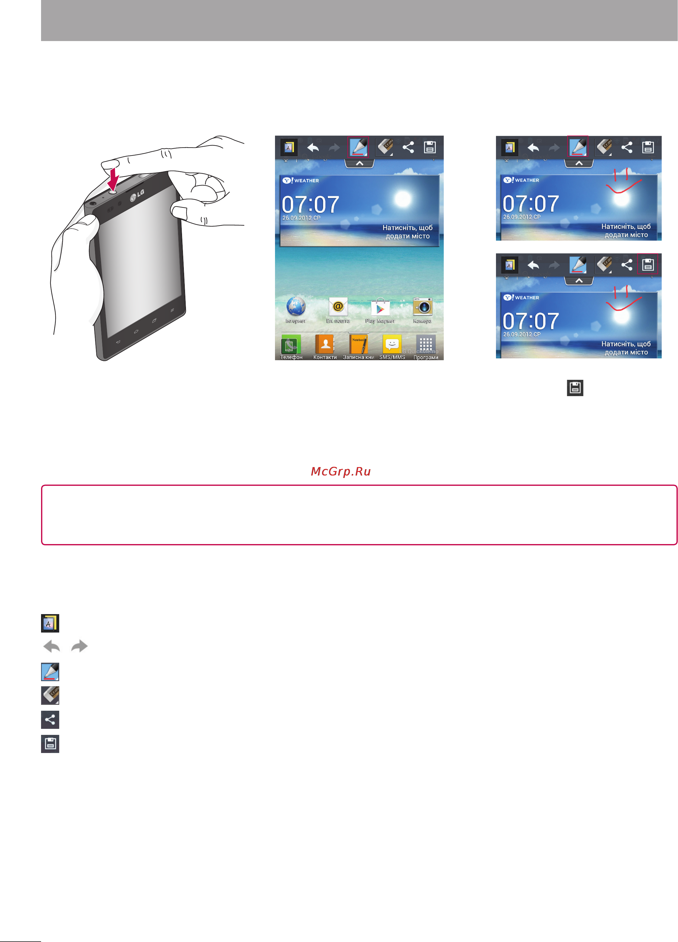 LG P895 Optimus Vu [92/176] Ознайомлення з телефоном