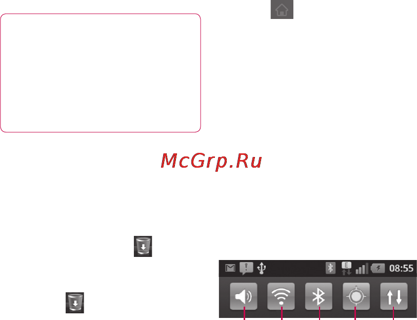 LG P920 Optimus 3D [167/306] Повернення до програми яка нещодавно використовувалася