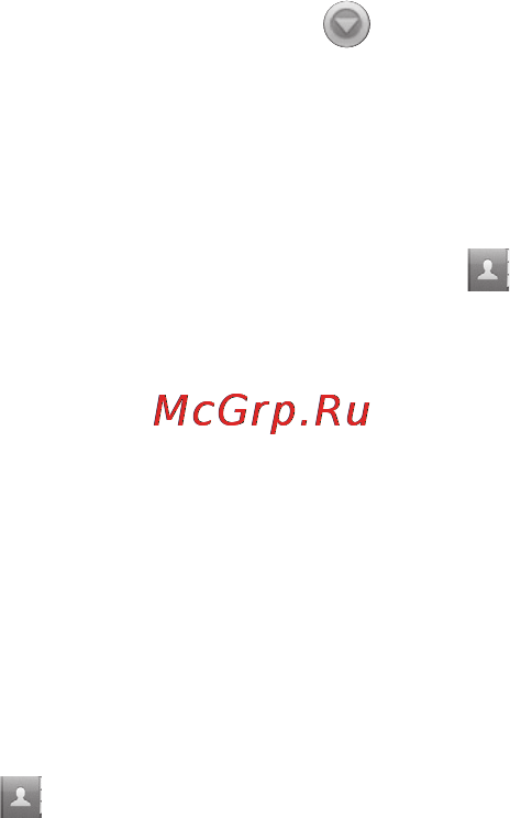 LG P920 Optimus 3D [181/306] Вибрані контакти