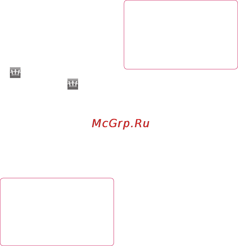 LG P920 Optimus 3D [190/306] Соціальна мережа