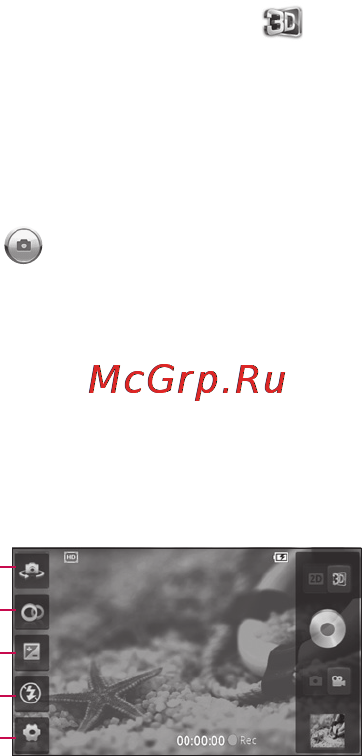 LG P920 Optimus 3D [203/306] Запис 3d відео