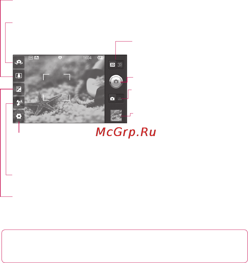 LG P920 Optimus 3D [271/306] Фотосуреттер жəне бейнелер