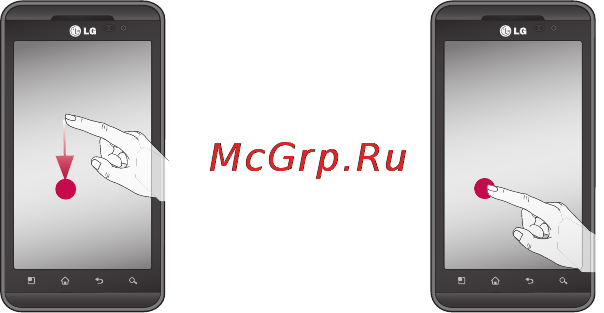 LG P920 Optimus 3D [34/306] Главный экран