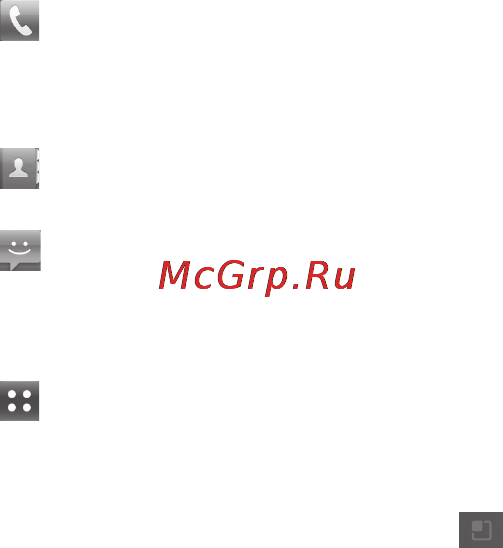 LG P920 Optimus 3D [38/306] Главный экран