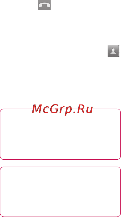 LG P920 Optimus 3D [50/306] Вызовы контакты