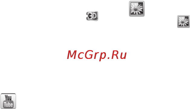 LG P920 Optimus 3D [78/306] D пространство