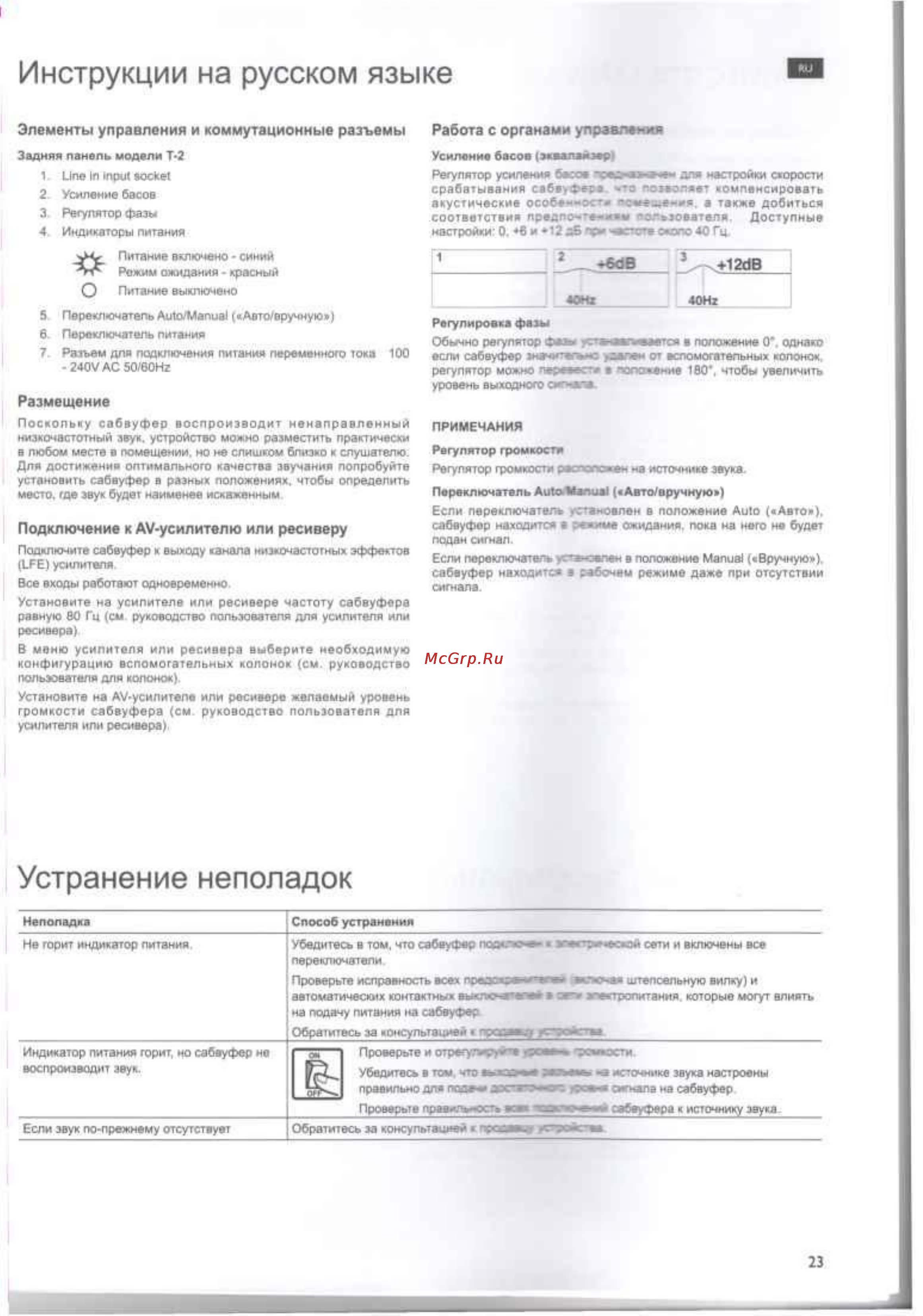 Texet T205 Black [23/53] Инструкции на русском языке