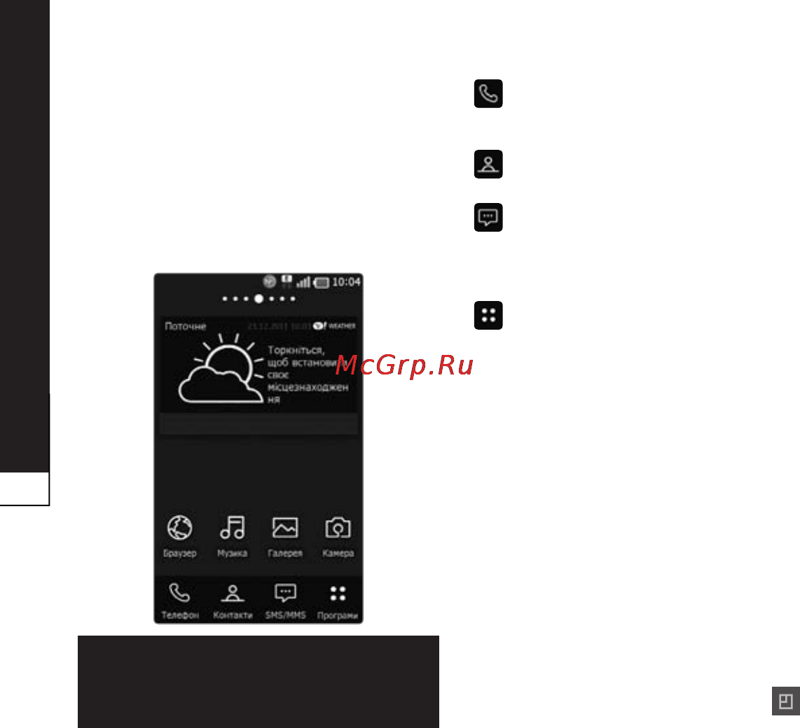 LG P940 Prada 3.0 [144/274] Домашній екран