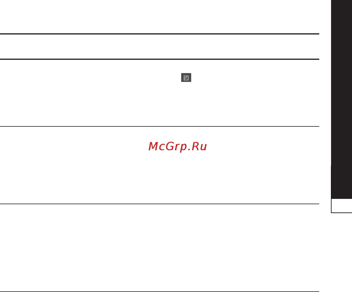 LG P940 Prada 3.0 Инструкция по эксплуатации онлайн [227/274] 83062