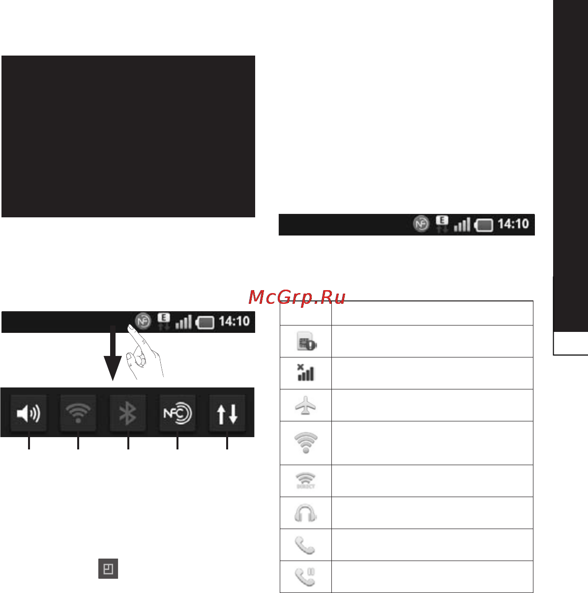 LG P940 Prada 3.0 [265/274] Notification drawer