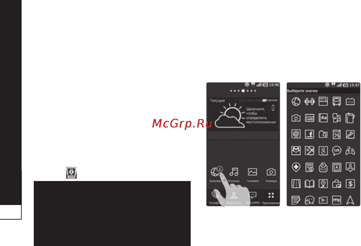 LG P940 Prada 3.0 [28/274] Настройка вида приложения на главном экране