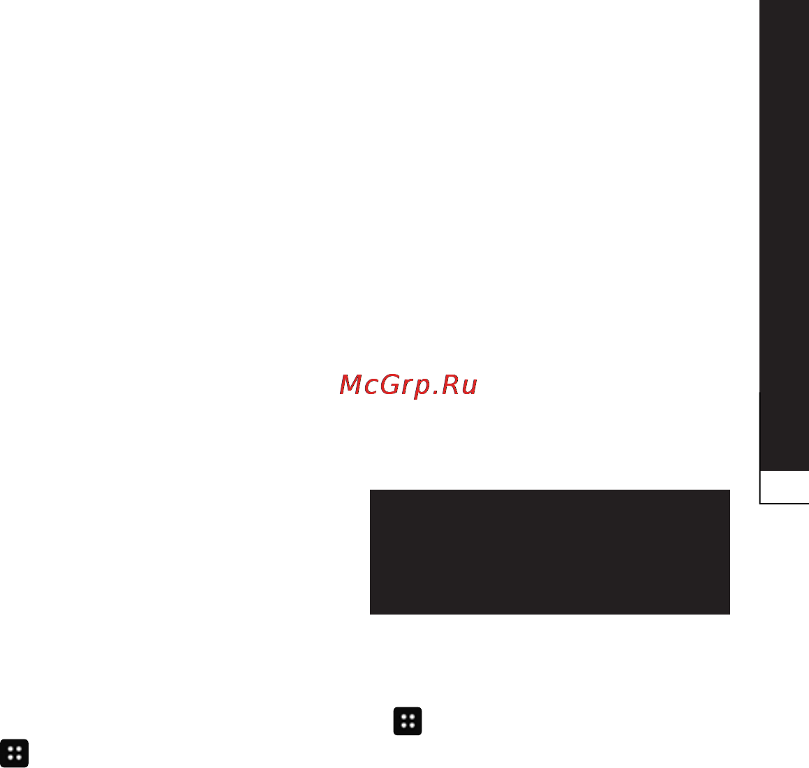 LG P940 Prada 3.0 [93/274] Созданиерасписаниядля автоматическогорезервного копирования