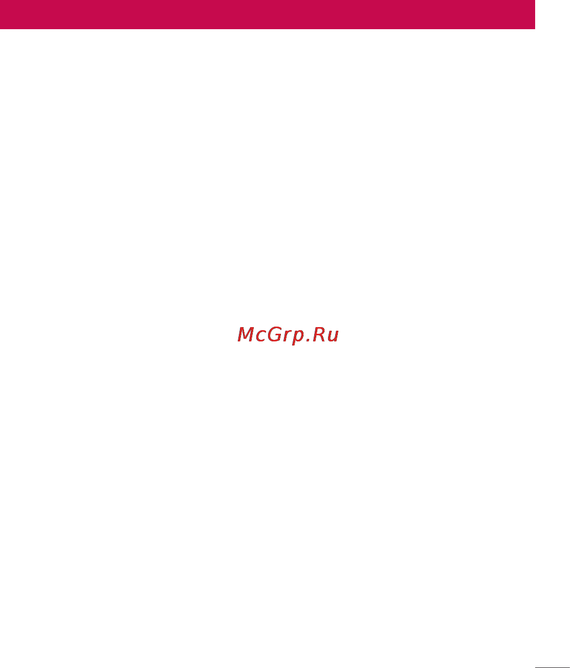 LG P990 Optimus 2X [115/252] Рекомендації щодо безпеки та ефективного використання
