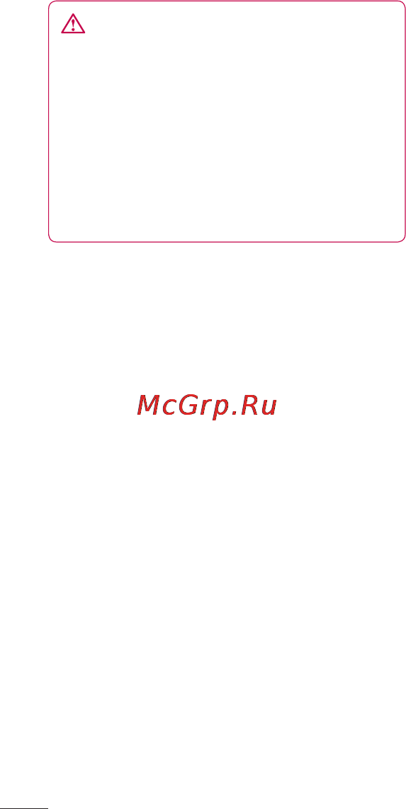LG P990 Optimus 2X [116/252] Рекомендації щодо безпеки та ефективного використання