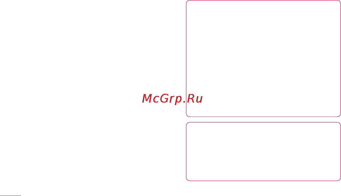 LG P990 Optimus 2X [120/252] Рекомендації щодо безпеки та ефективного використання